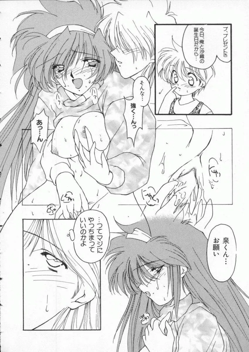 Denno Buto Musume 3 Fhentai - Page 153