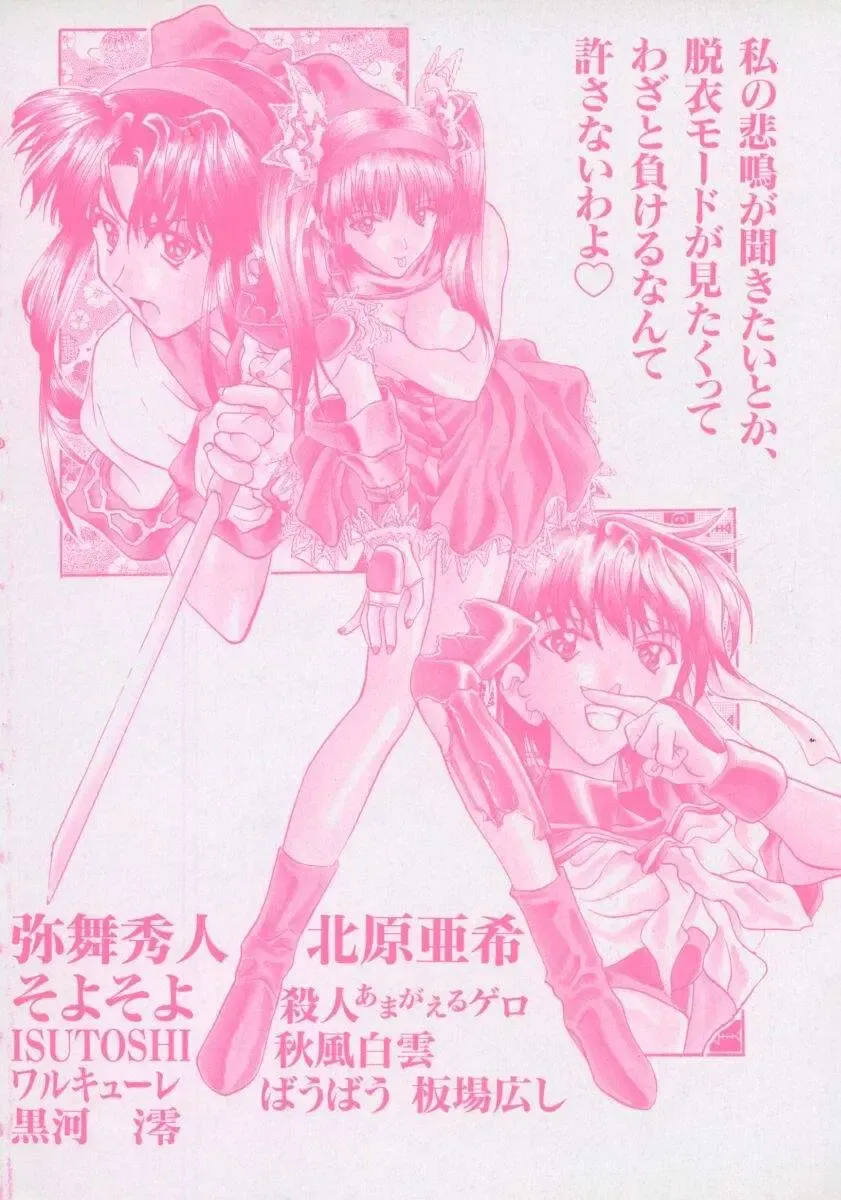 Denno Buto Musume 3 Fhentai - Page 164