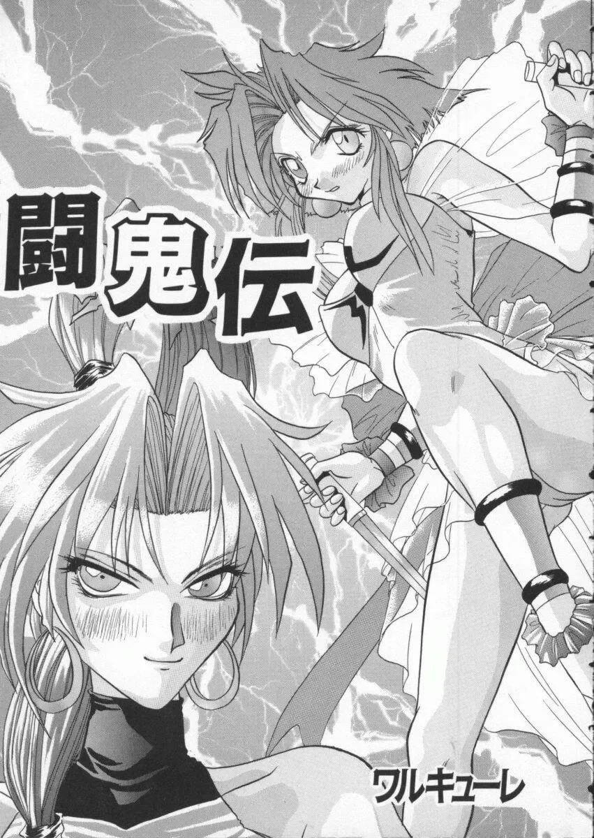 Denno Buto Musume 3 Fhentai - Page 18