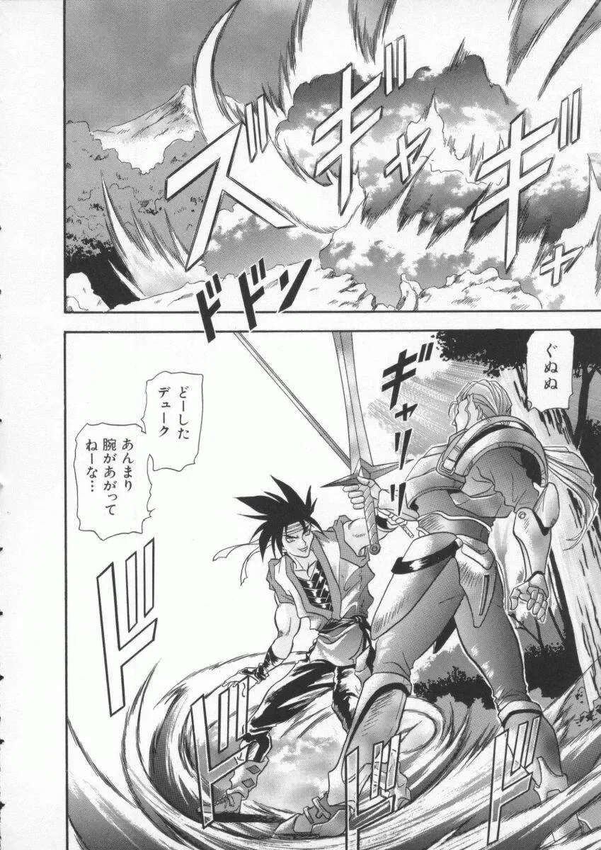 Denno Buto Musume 3 Fhentai - Page 21