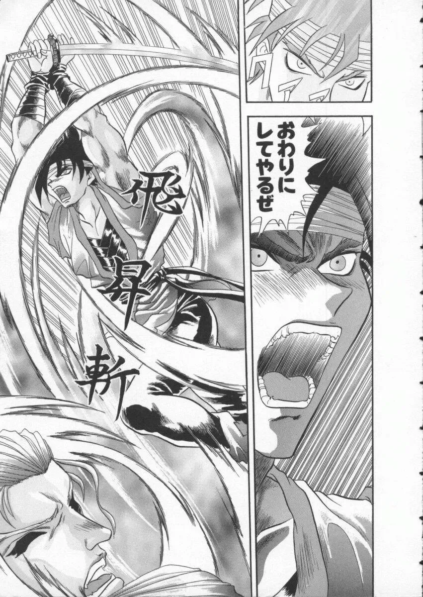 Denno Buto Musume 3 Fhentai - Page 22