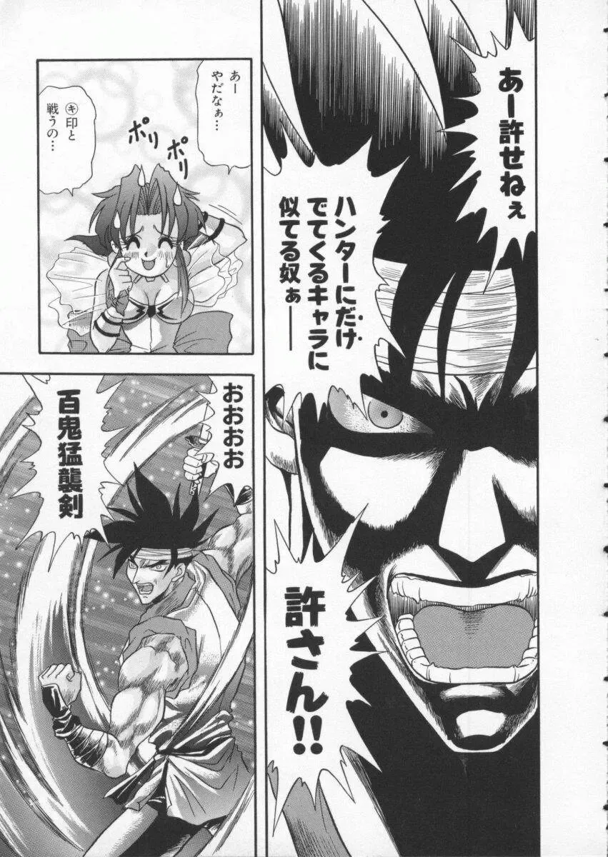 Denno Buto Musume 3 Fhentai - Page 30