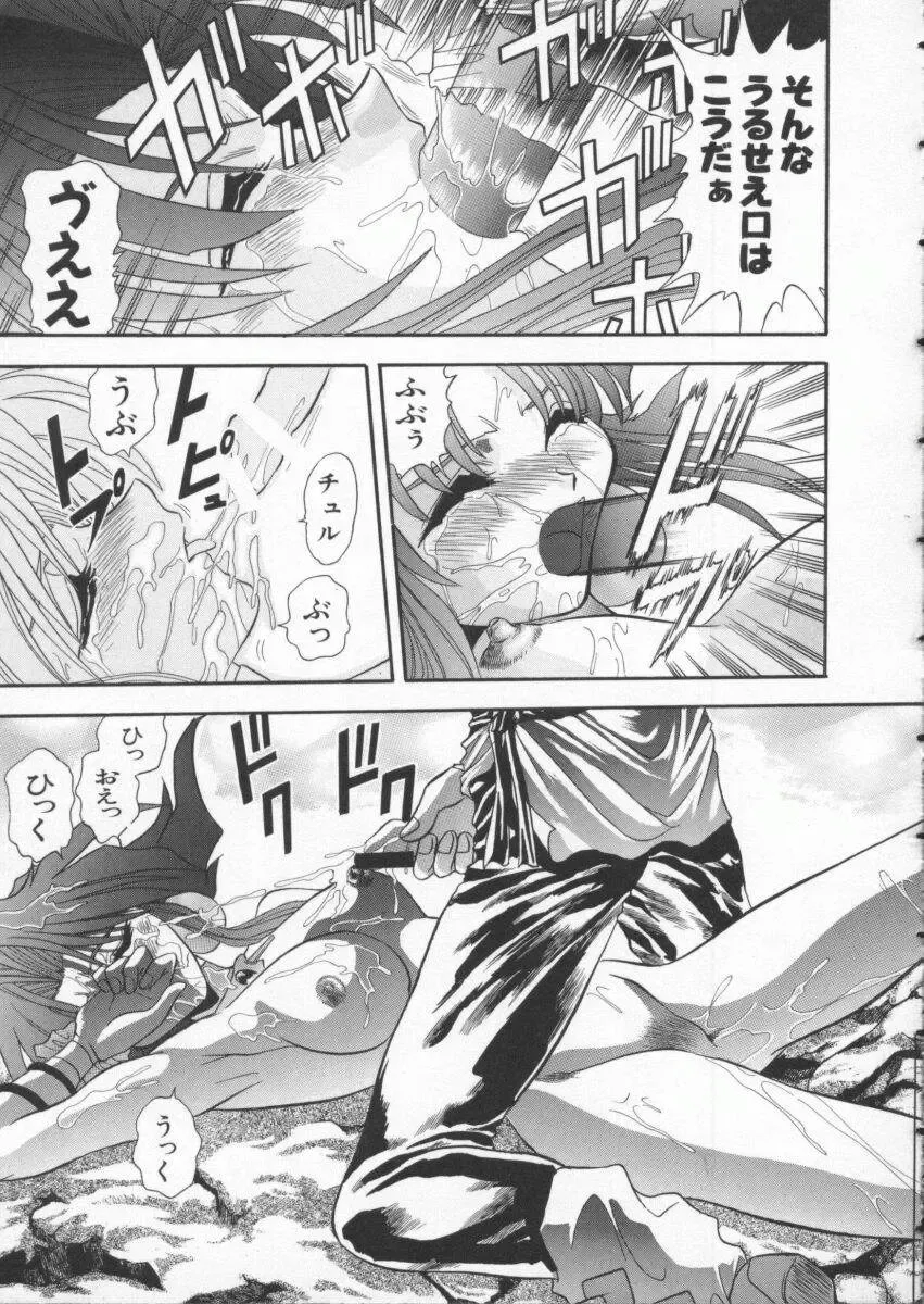 Denno Buto Musume 3 Fhentai - Page 34