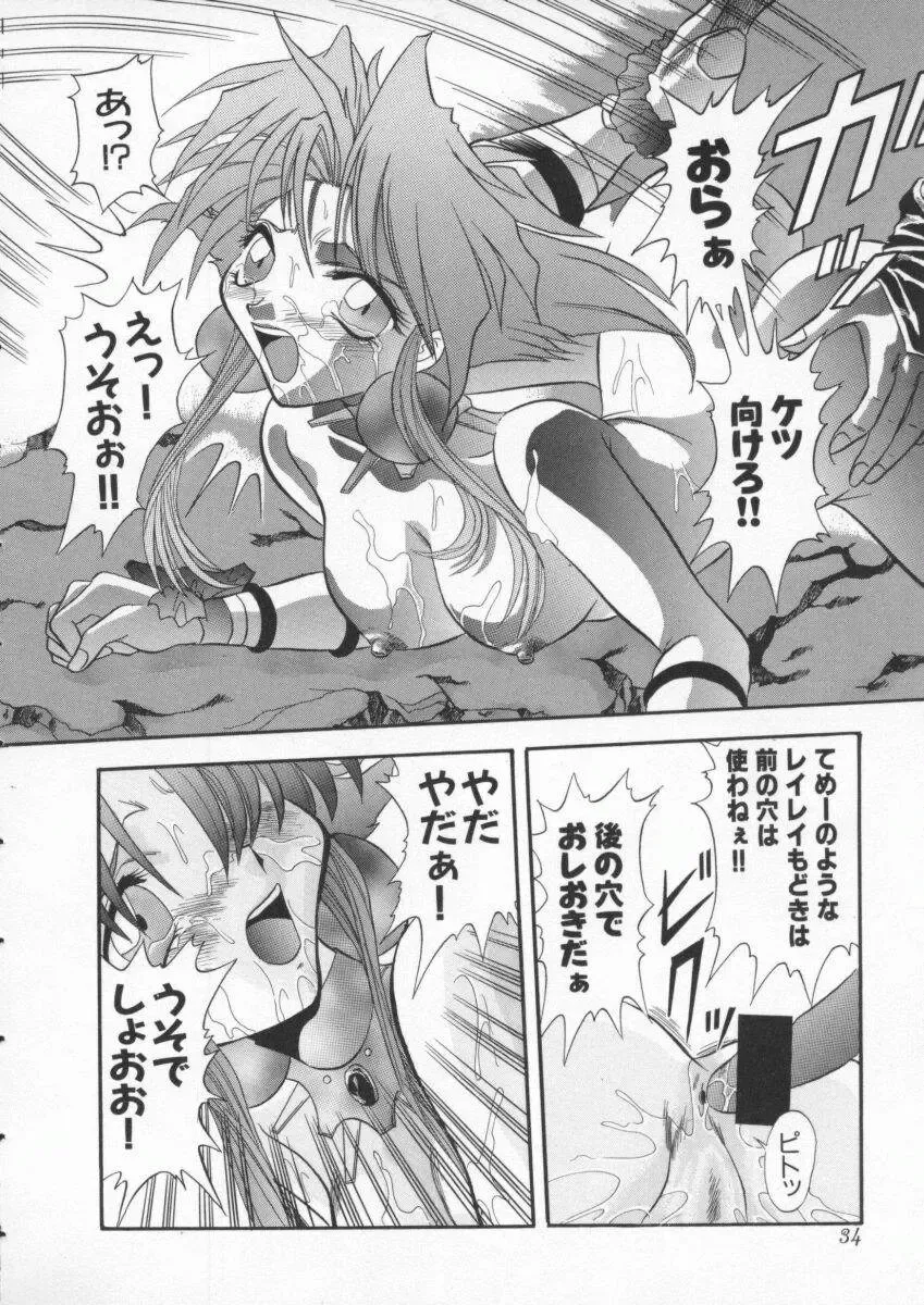 Denno Buto Musume 3 Fhentai - Page 35