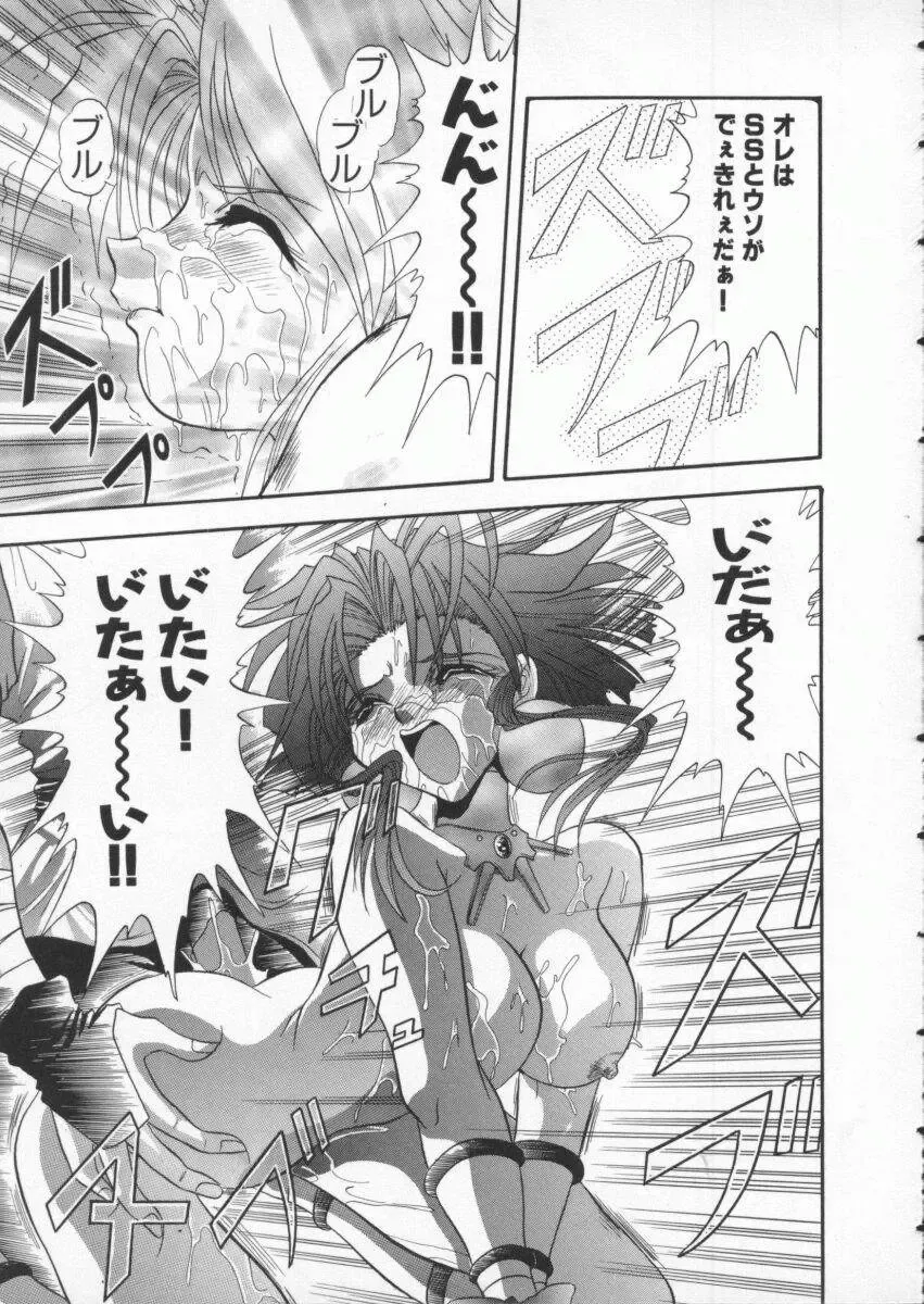 Denno Buto Musume 3 Fhentai - Page 36