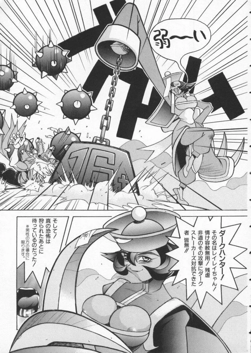 Denno Buto Musume 3 Fhentai - Page 42