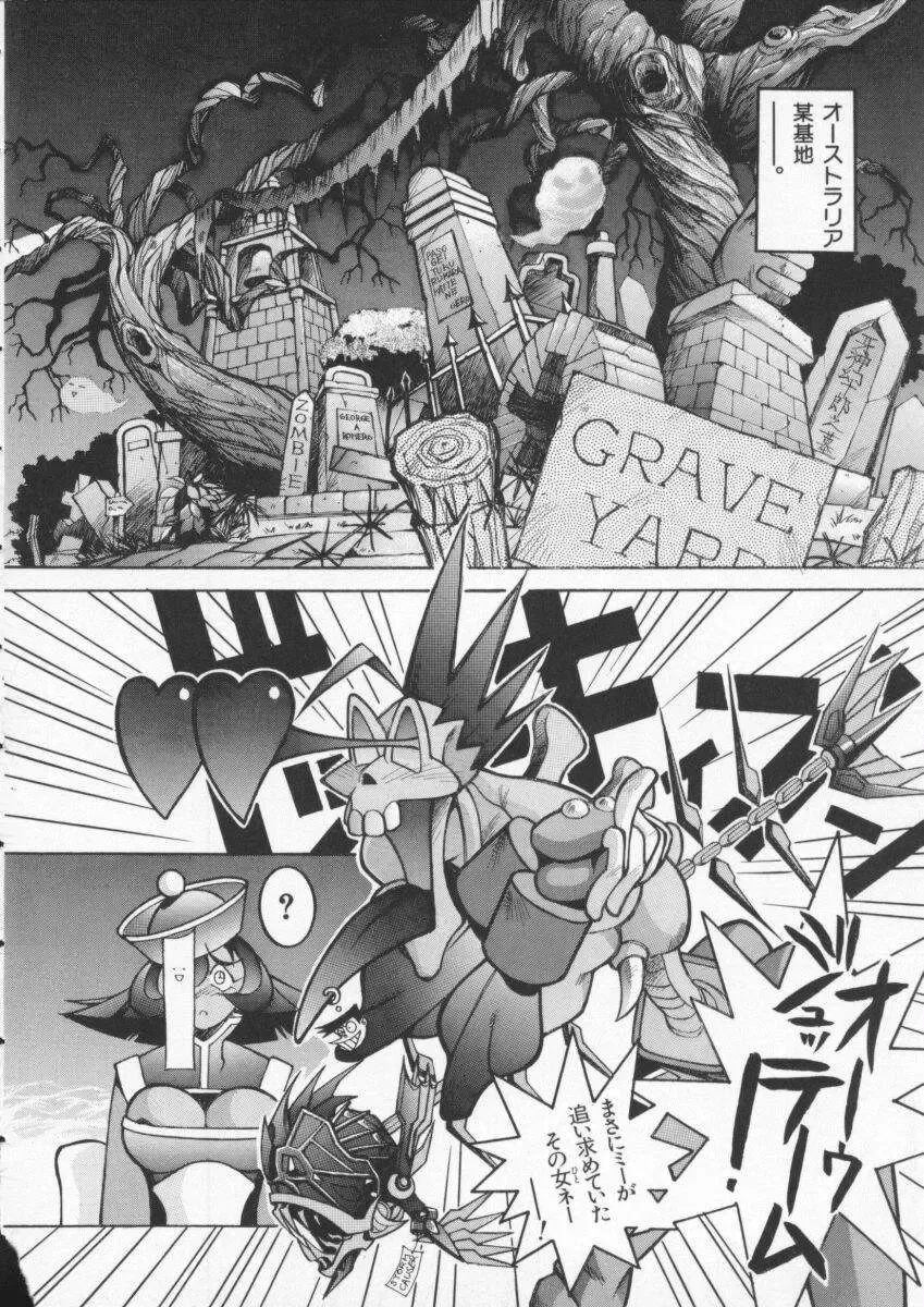 Denno Buto Musume 3 Fhentai - Page 49