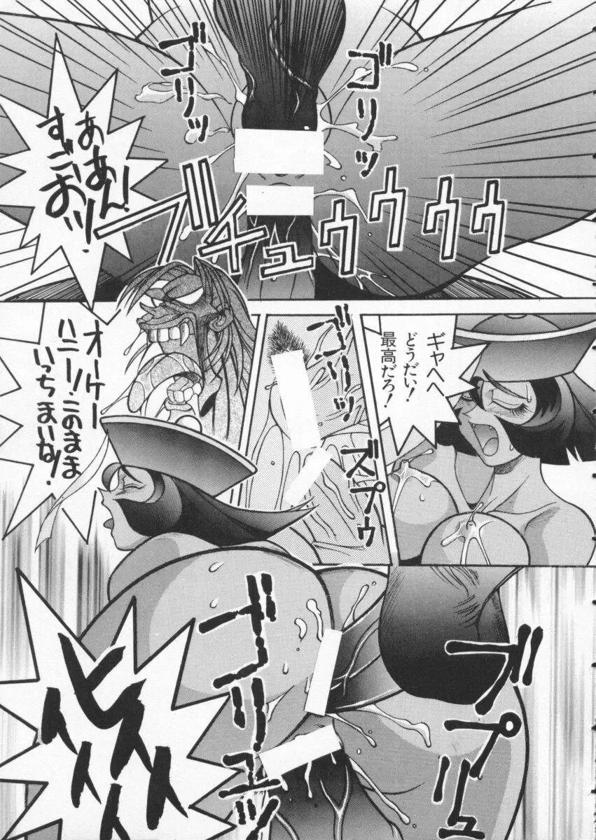 Denno Buto Musume 3 Fhentai - Page 56