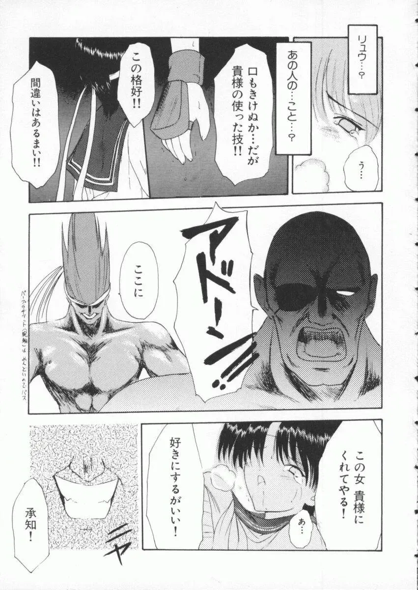 Denno Buto Musume 3 Fhentai - Page 64