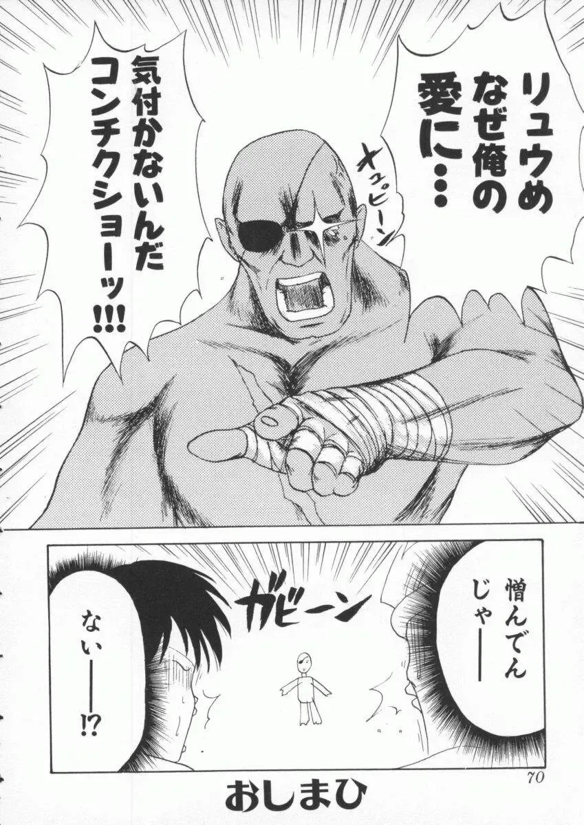 Denno Buto Musume 3 Fhentai - Page 71