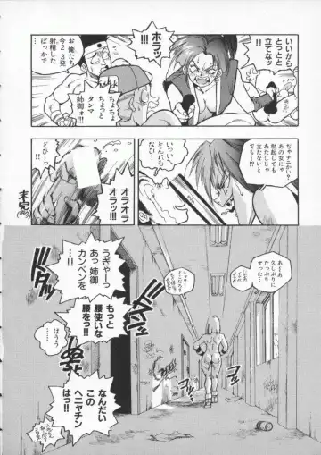 Denno Buto Musume 3 Fhentai - Page 103