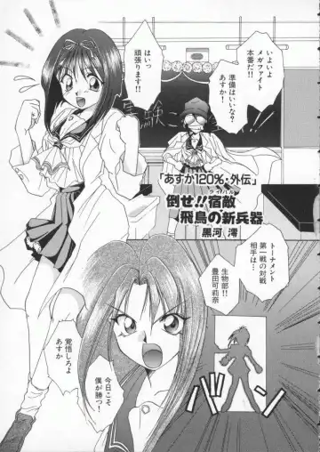 Denno Buto Musume 3 Fhentai - Page 104