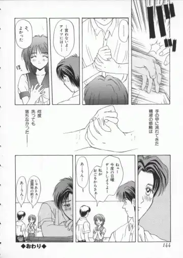 Denno Buto Musume 3 Fhentai - Page 145