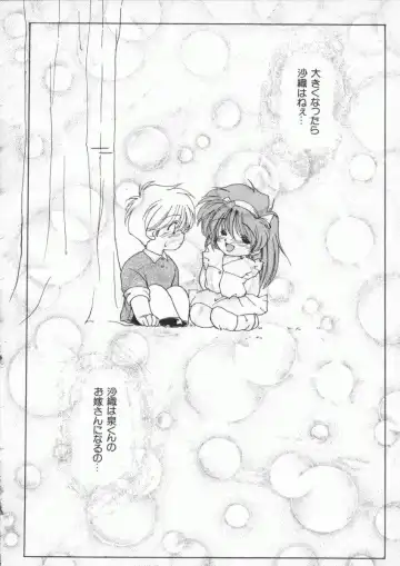 Denno Buto Musume 3 Fhentai - Page 159