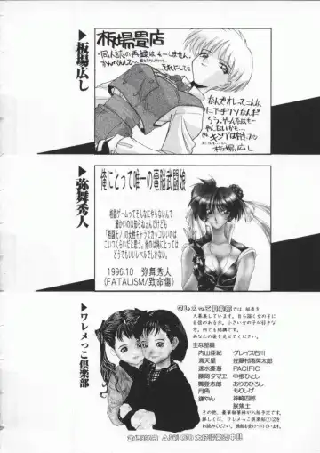 Denno Buto Musume 3 Fhentai - Page 161