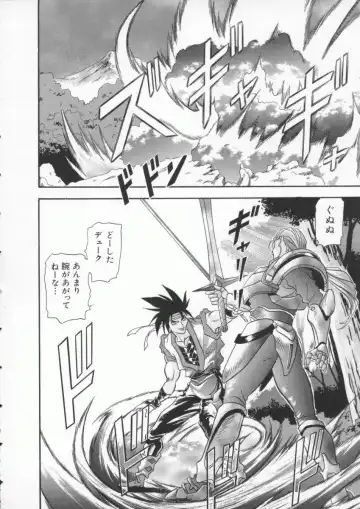 Denno Buto Musume 3 Fhentai - Page 21