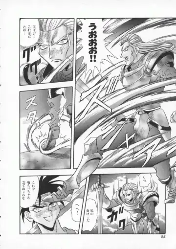 Denno Buto Musume 3 Fhentai - Page 23