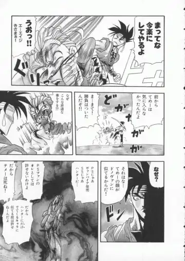 Denno Buto Musume 3 Fhentai - Page 24