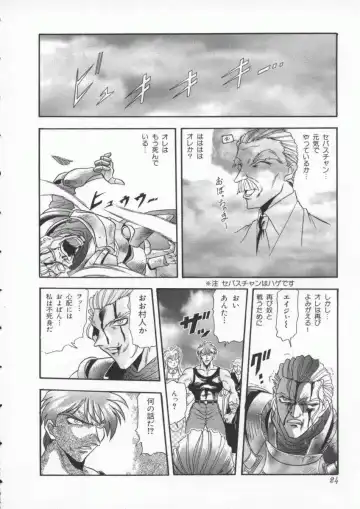 Denno Buto Musume 3 Fhentai - Page 25
