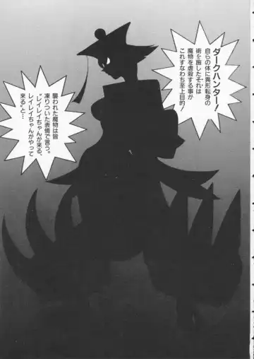 Denno Buto Musume 3 Fhentai - Page 40