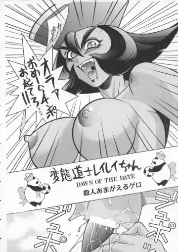 Denno Buto Musume 3 Fhentai - Page 43