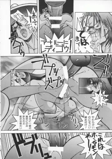 Denno Buto Musume 3 Fhentai - Page 53