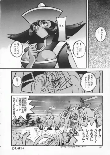 Denno Buto Musume 3 Fhentai - Page 59
