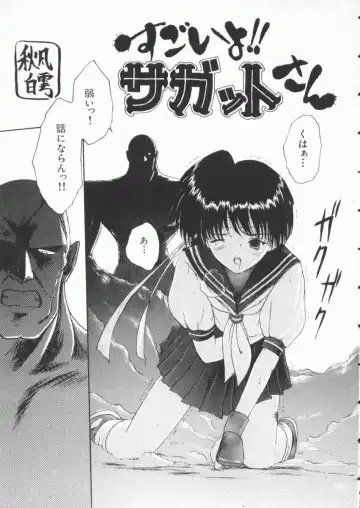 Denno Buto Musume 3 Fhentai - Page 60