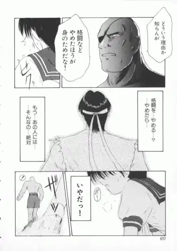 Denno Buto Musume 3 Fhentai - Page 61
