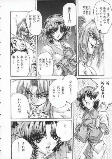 Denno Buto Musume 3 Fhentai - Page 7