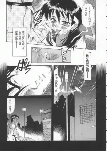 Denno Buto Musume 3 Fhentai - Page 78