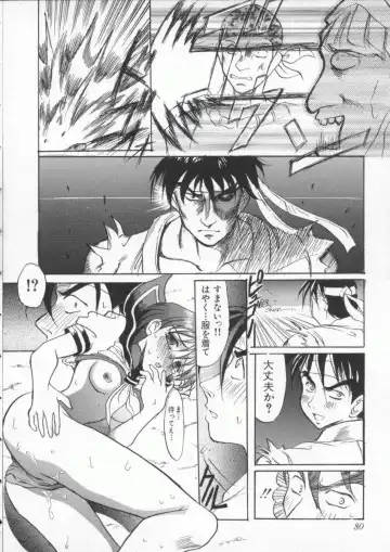 Denno Buto Musume 3 Fhentai - Page 81