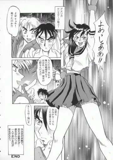 Denno Buto Musume 3 Fhentai - Page 87