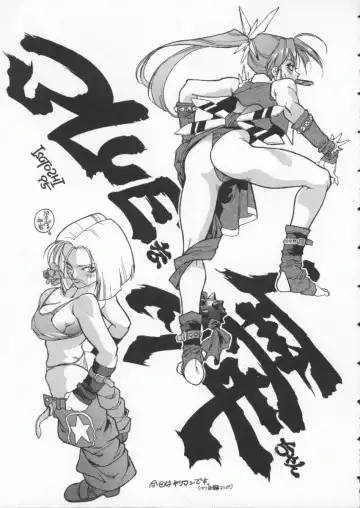 Denno Buto Musume 3 Fhentai - Page 88