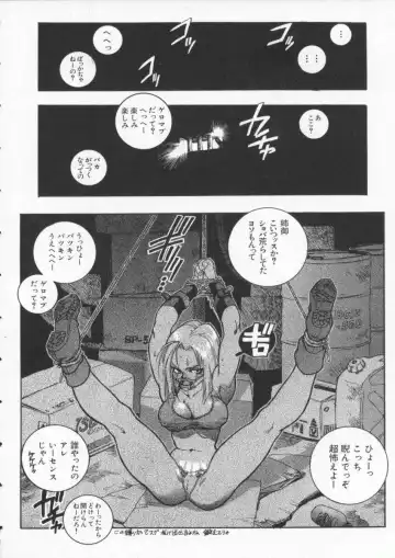 Denno Buto Musume 3 Fhentai - Page 89