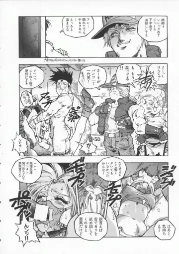 Denno Buto Musume 3 Fhentai - Page 91