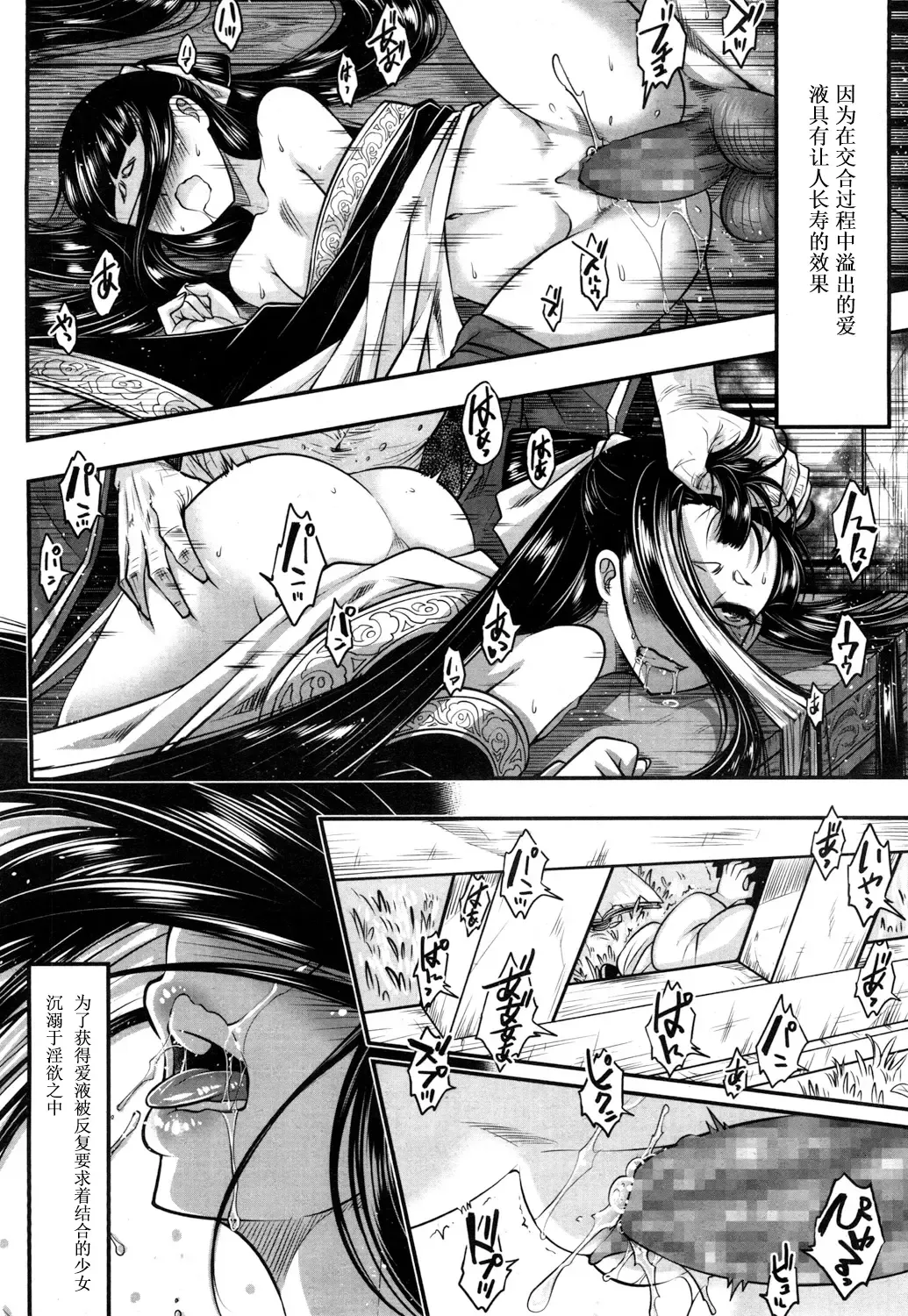 [Heiqing Langjun] Eisei no Kaori Fhentai - Page 15