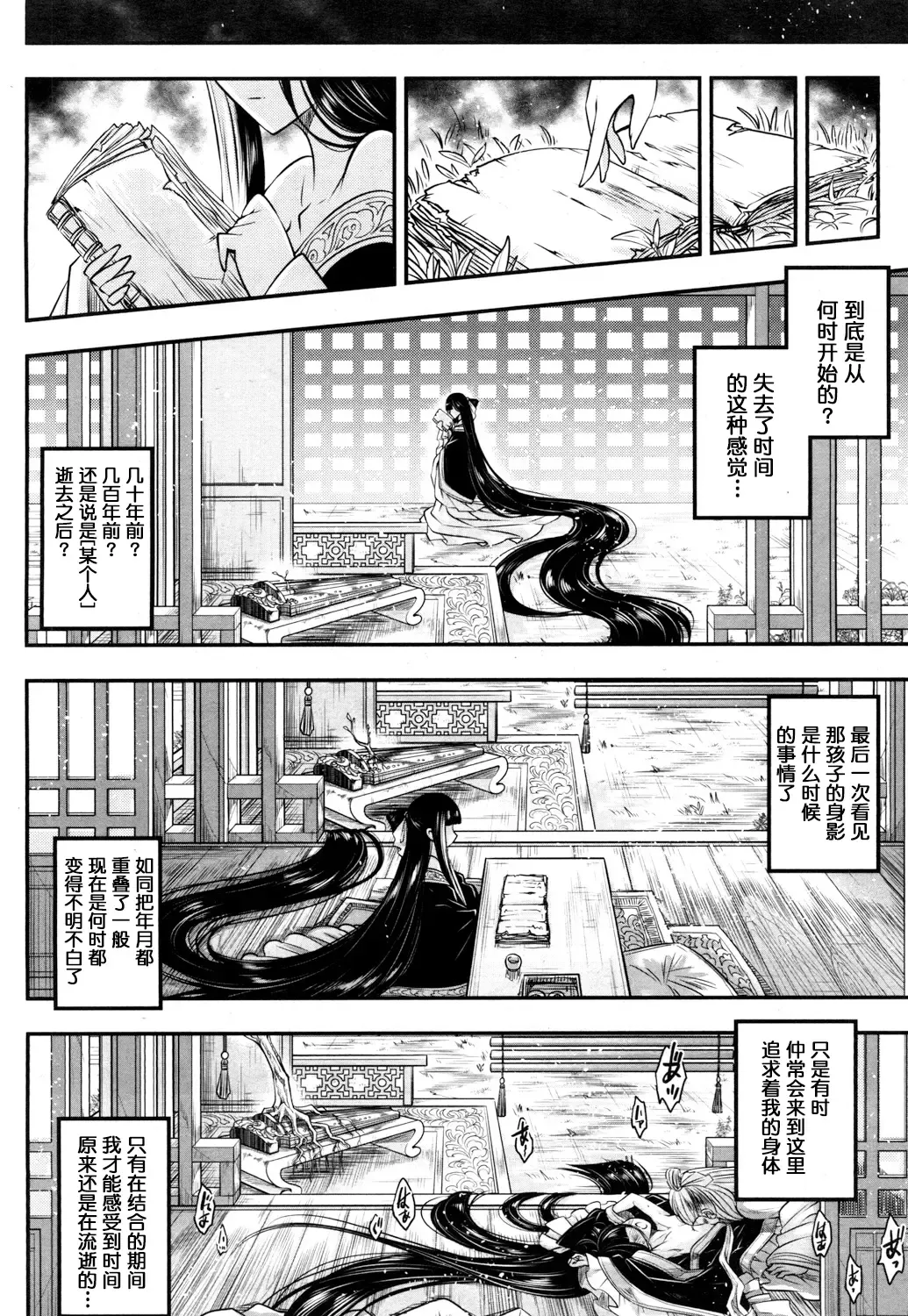 [Heiqing Langjun] Eisei no Kaori Fhentai - Page 17