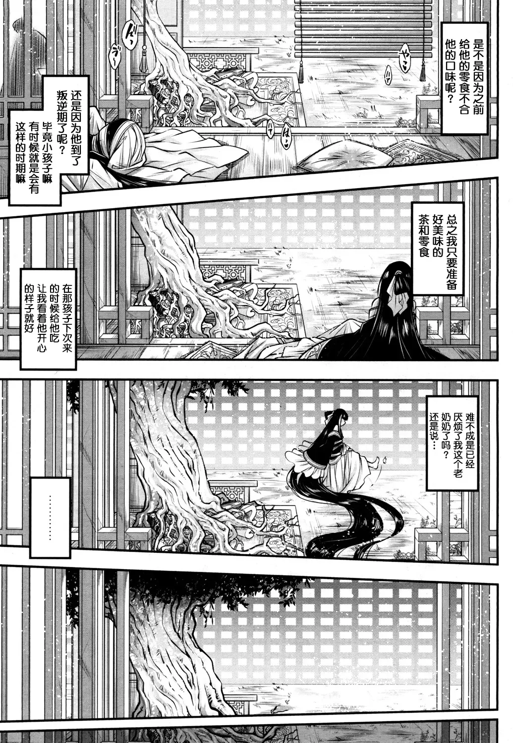 [Heiqing Langjun] Eisei no Kaori Fhentai - Page 18