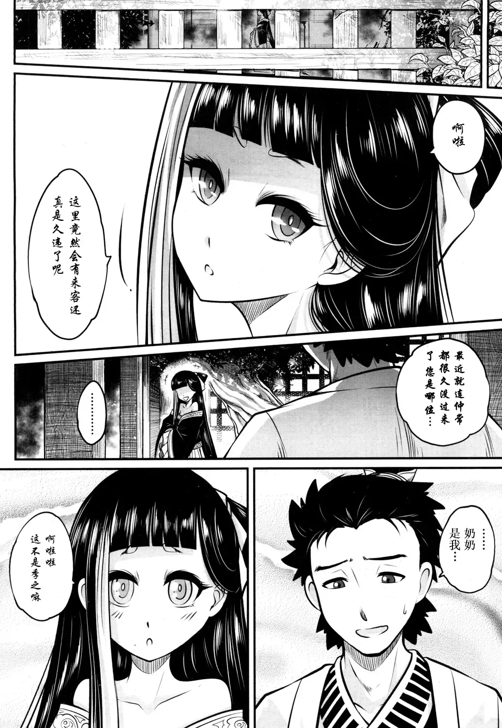[Heiqing Langjun] Eisei no Kaori Fhentai - Page 19