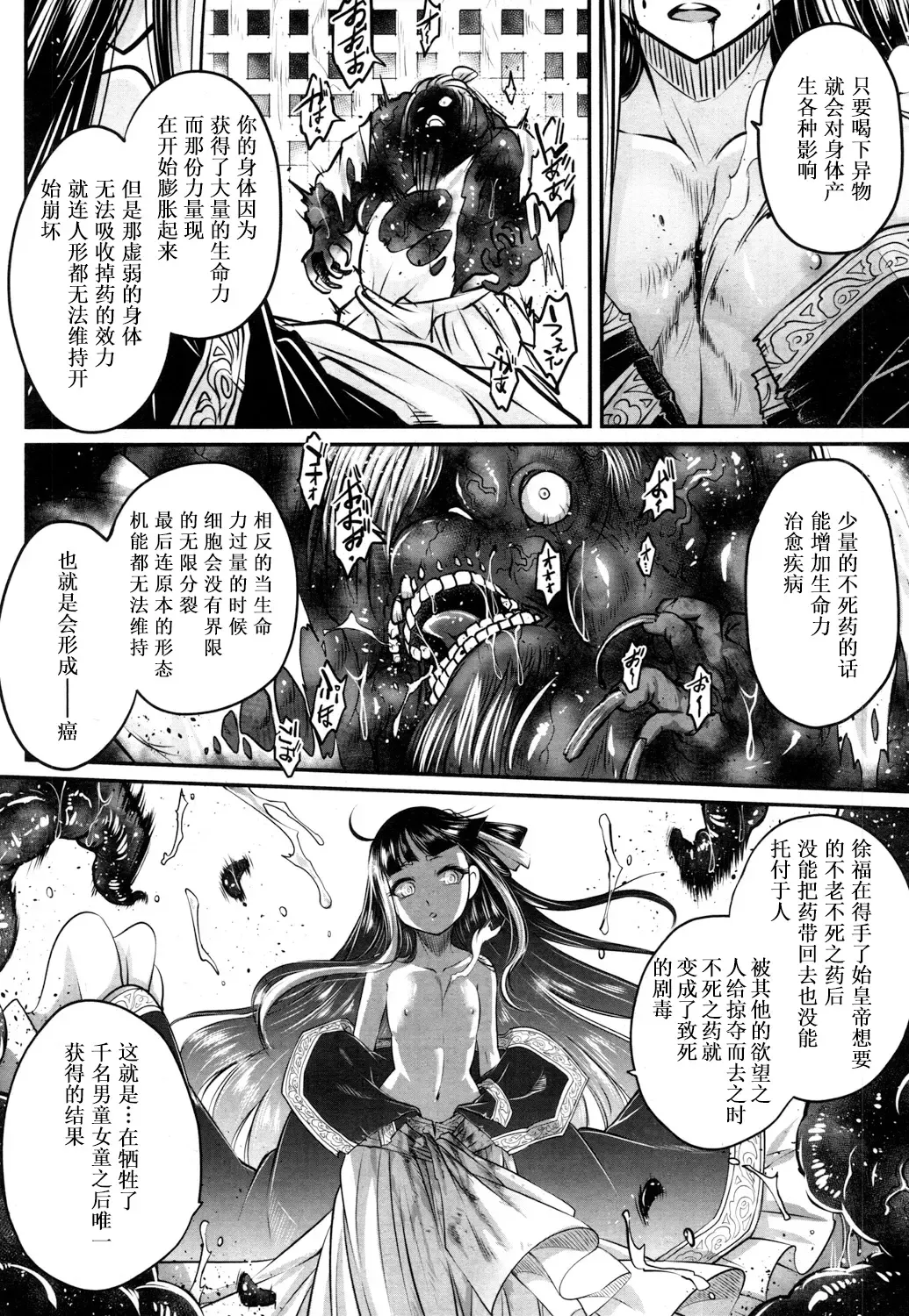 [Heiqing Langjun] Eisei no Kaori Fhentai - Page 44