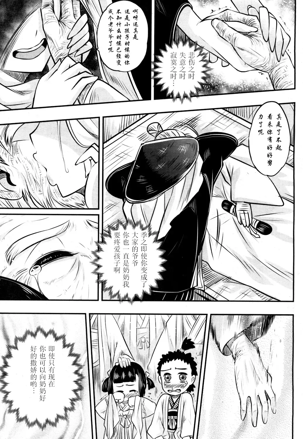 [Heiqing Langjun] Eisei no Kaori Fhentai - Page 49