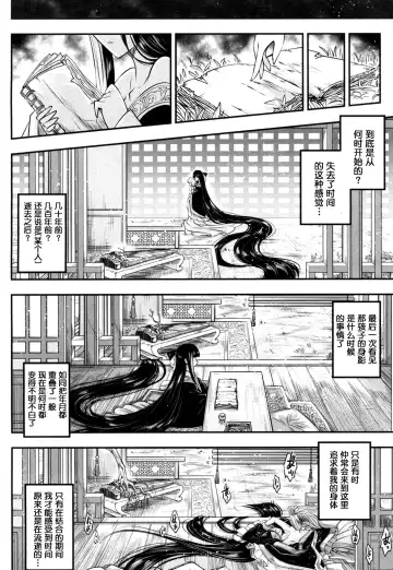 [Heiqing Langjun] Eisei no Kaori Fhentai - Page 17
