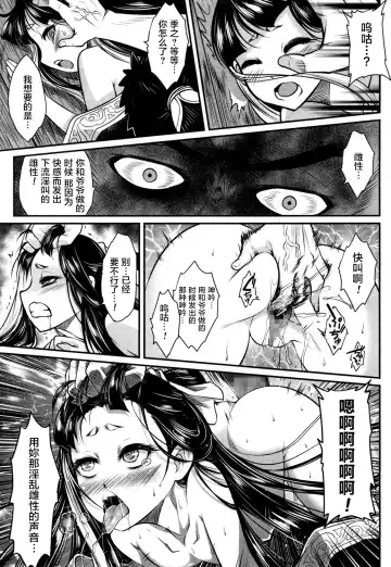 [Heiqing Langjun] Eisei no Kaori Fhentai - Page 32
