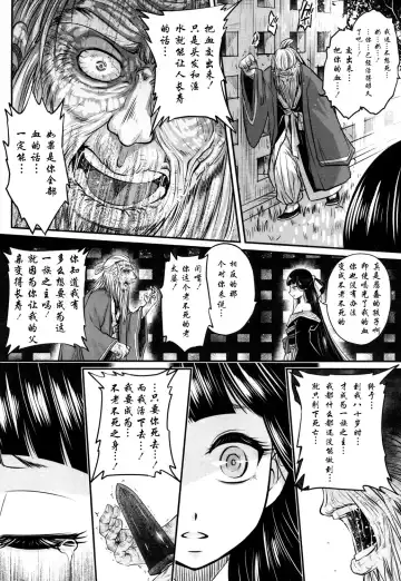 [Heiqing Langjun] Eisei no Kaori Fhentai - Page 40