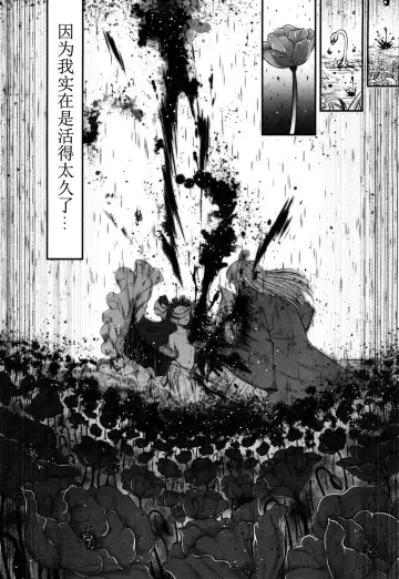 [Heiqing Langjun] Eisei no Kaori Fhentai - Page 42