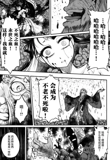 [Heiqing Langjun] Eisei no Kaori Fhentai - Page 43