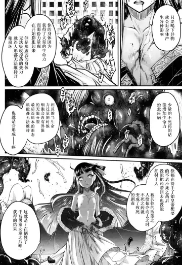 [Heiqing Langjun] Eisei no Kaori Fhentai - Page 44