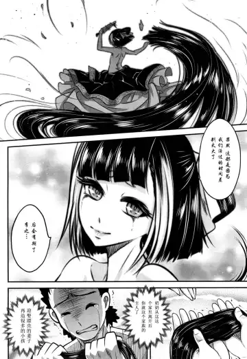 [Heiqing Langjun] Eisei no Kaori Fhentai - Page 46