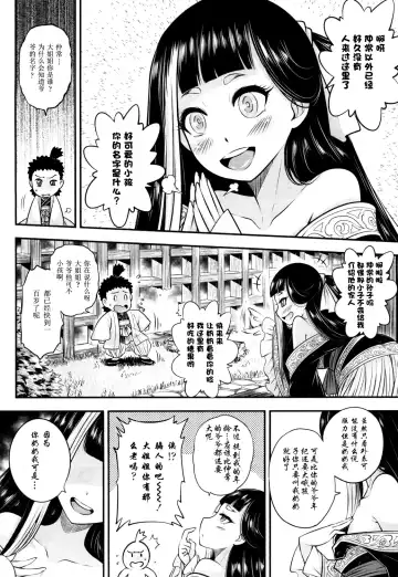 [Heiqing Langjun] Eisei no Kaori Fhentai - Page 5